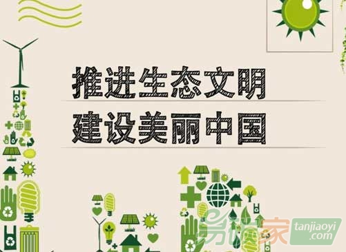 “習近平總書記關心生態(tài)文明建設紀實”