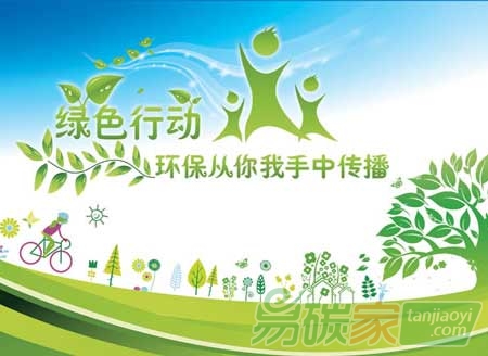  深企組織公益環(huán)保行  致力公益環(huán)保，低碳徒步綠道