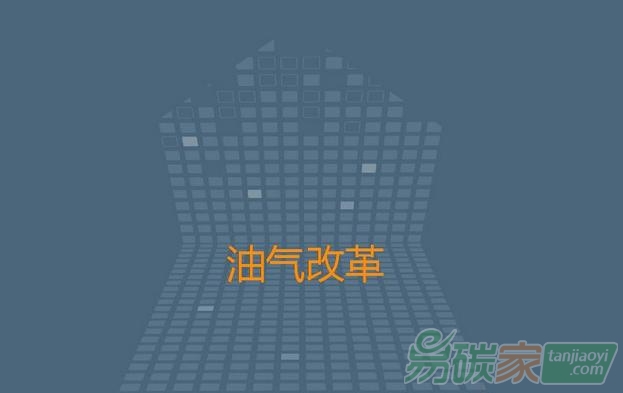 巴黎氣候大會(huì)或?qū)⒅浦袊蜌飧母?></p></div><div><br></div><div>盡管最近恐怖襲擊和俄土沖突等地緣沖突一度占據(jù)報(bào)紙頭條，但11月30日開始在巴黎召開的聯(lián)合國氣候變化大會(huì)，仍是當(dāng)下最受矚目的議題。</div><div><br></div><div>繼6年前功虧一簣的哥本哈根大會(huì)之后，巴黎大會(huì)標(biāo)志著聯(lián)合國框架下應(yīng)對(duì)氣候變化的多邊努力在各國的艱難推動(dòng)下，再一次走到了“不成功，便成仁”的關(guān)鍵點(diǎn)上。而且，這很可能將是最后一次。</div><div><br></div><div>人類社會(huì)能否達(dá)成具有實(shí)際約束力的國際氣候協(xié)議，推動(dòng)解決氣候變化危機(jī)這個(gè)關(guān)系人類未來長期命運(yùn)的議題，將在兩周之后得出答案。作為舉世矚目的焦點(diǎn)，中國在應(yīng)對(duì)氣候變化上責(zé)無旁貸，而中國在巴黎大會(huì)上的承諾，也將助力中國進(jìn)一步深化十八屆三中全會(huì)所提出的能源領(lǐng)域改革。</div><div><br></div><div>超過160個(gè)國家和地區(qū)已經(jīng)提交了國家自主<a href=