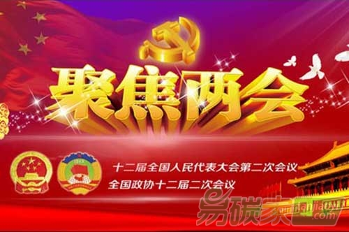 2016全國(guó)兩會(huì)確定在3月3日