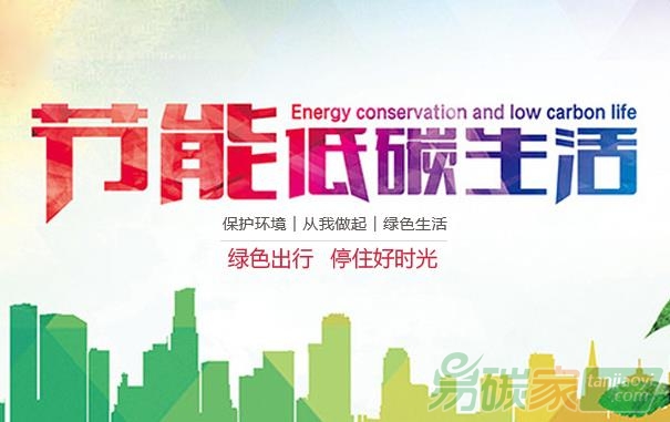螞蟻金服開(kāi)全球最大個(gè)人碳賬戶平臺(tái) 為4.5億支付寶賬戶開(kāi)戶