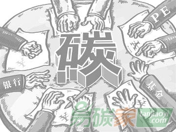 上海碳配額遠期推介會議程及邀請函