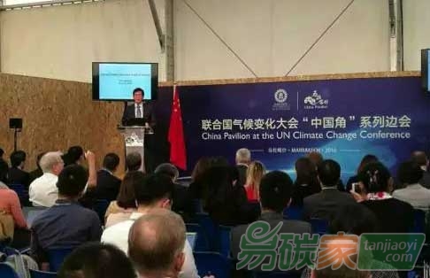 2016馬拉喀什氣候變化大會全國碳市場展望