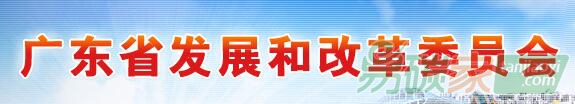 關(guān)于印發(fā)廣東省碳排放權(quán)交易試點(diǎn)2016年度核查相關(guān)工作考評結(jié)果的通知【粵發(fā)改氣候函〔2017〕5267號】