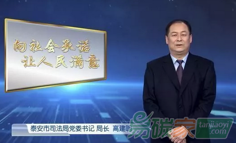 全國首例！泰安市司法局長就推動垃圾分類地方立法向全市人民公開承諾