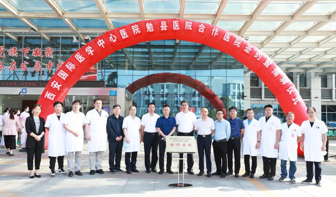 簽約！這兩家醫(yī)院建雙向轉(zhuǎn)診綠色通道，勉縣群眾看病更方便了