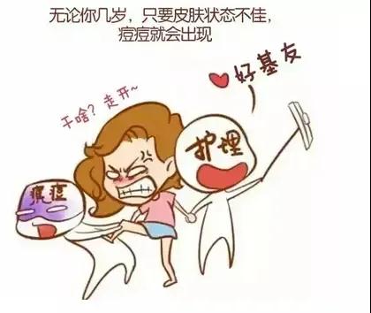 人到中年還“爆痘”，我被青春撞了腰？