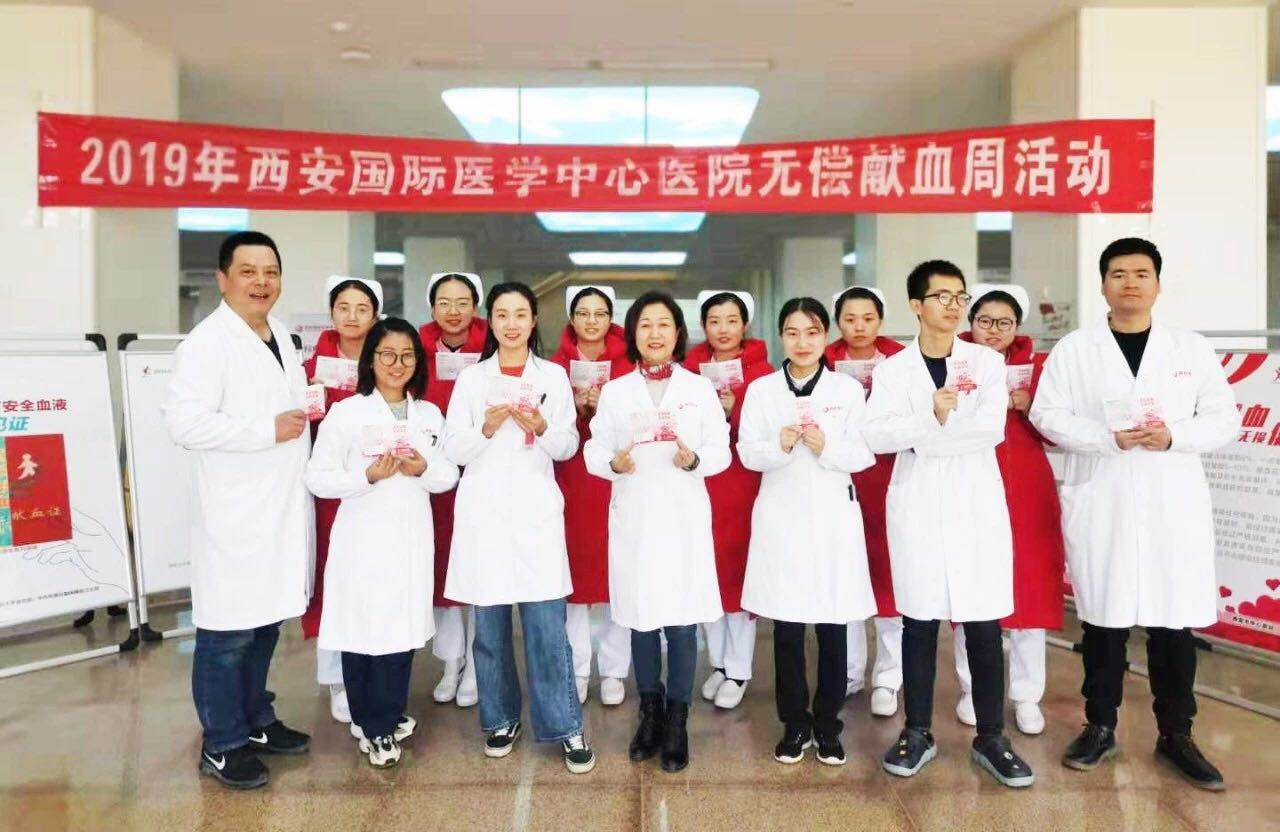 千名員工踴躍獻(xiàn)血，兩天捐獻(xiàn)血225600毫升——西安國(guó)際醫(yī)學(xué)中心醫(yī)院開(kāi)展無(wú)償獻(xiàn)血周活動(dòng)