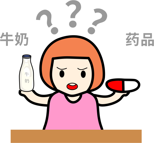謹(jǐn)記！這些藥別和牛奶一起吃