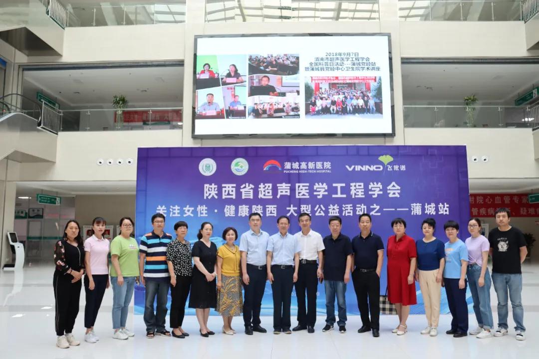 速來圍觀！一群專家齊聚蒲城做這件事……