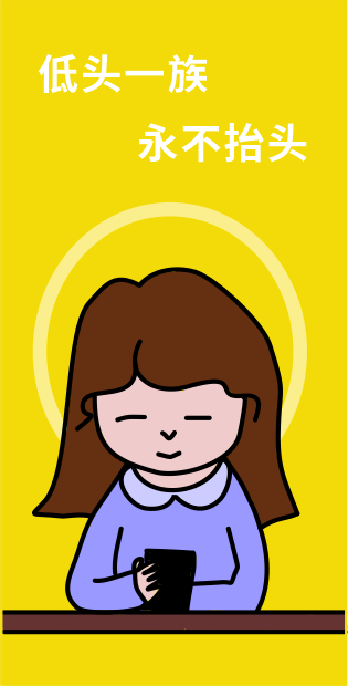 “低頭族”注意了！專家教你預防頸椎病