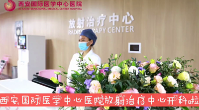 我院放射治療中心開科啦！