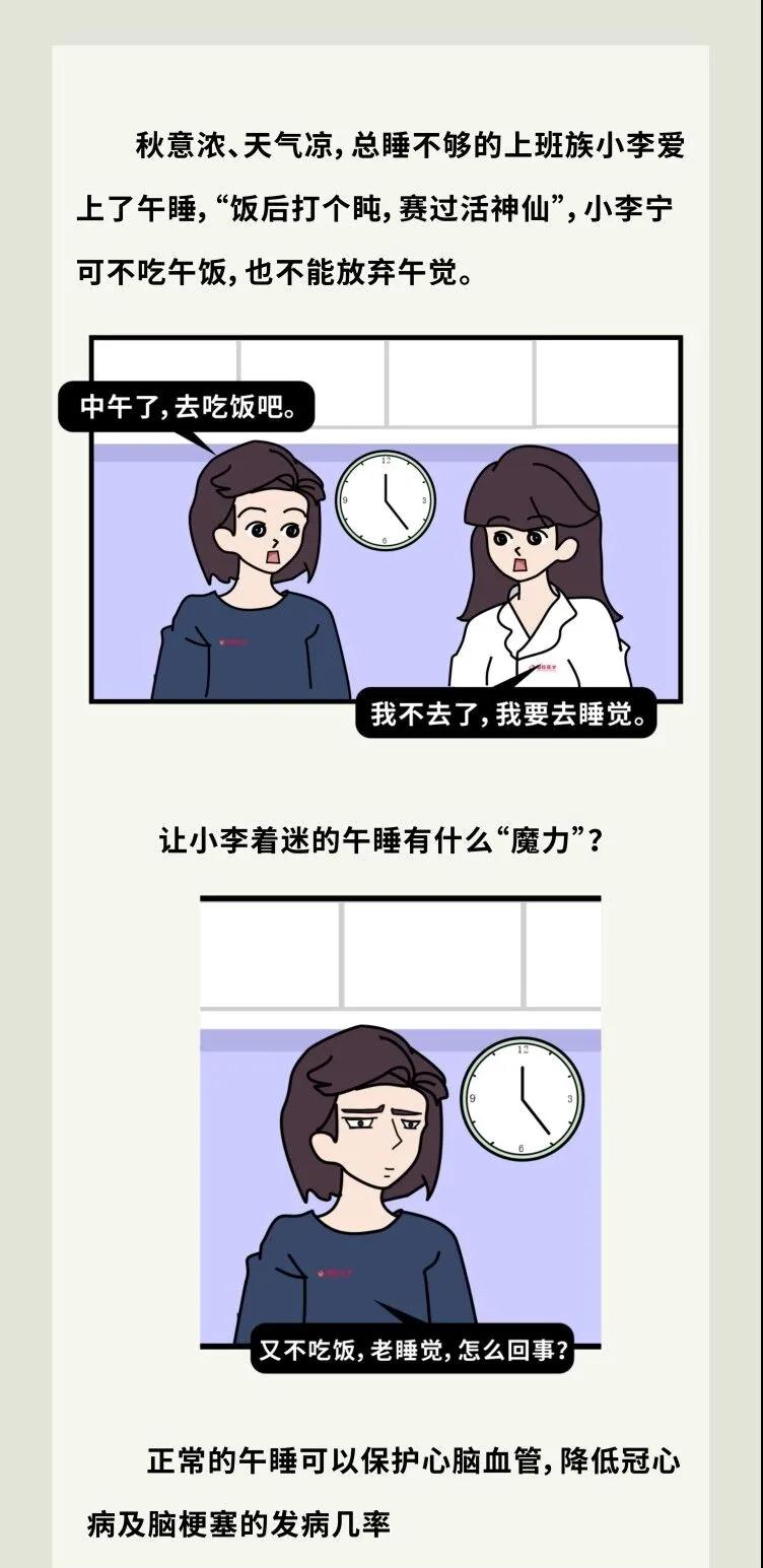 午覺越睡越困？可能是沒做好這點(diǎn)