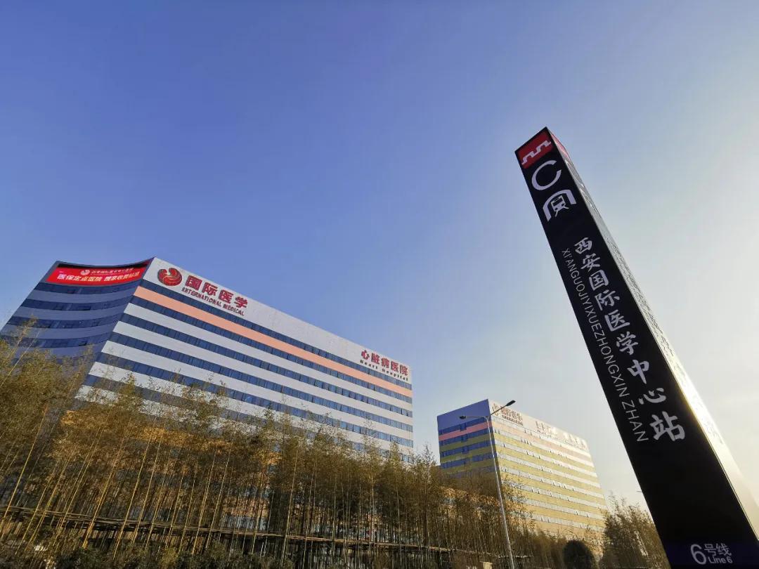 健康專線：地鐵6號(hào)線直達(dá)西安國際醫(yī)學(xué)中心醫(yī)院啦！