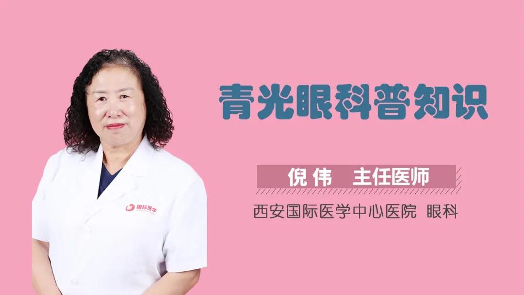 世界青光眼日｜可能致盲的疾病青光眼，高危人群有哪些？