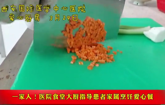 一家人！醫(yī)院食堂大廚指導(dǎo)患者家屬烹飪愛心餐