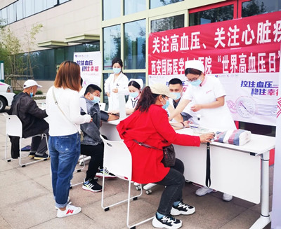 西安國際醫(yī)學中心醫(yī)院舉行“關注高血壓、關心心臟疾病”義診活動