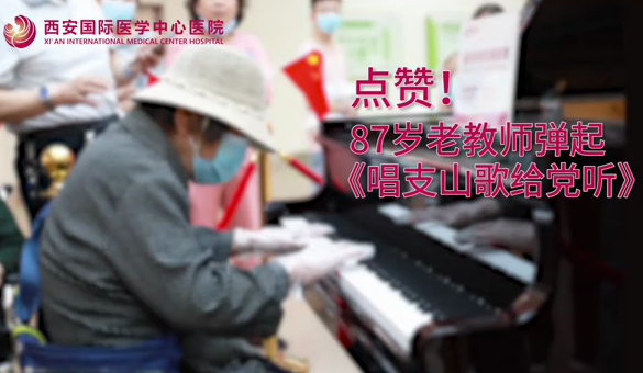 唱支山歌給黨聽(tīng)