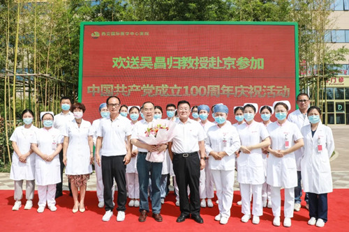 建黨百年系列活動(dòng)之六 | 吳昌歸教授赴京參加中國(guó)共產(chǎn)黨成立100周年慶?；顒?dòng)