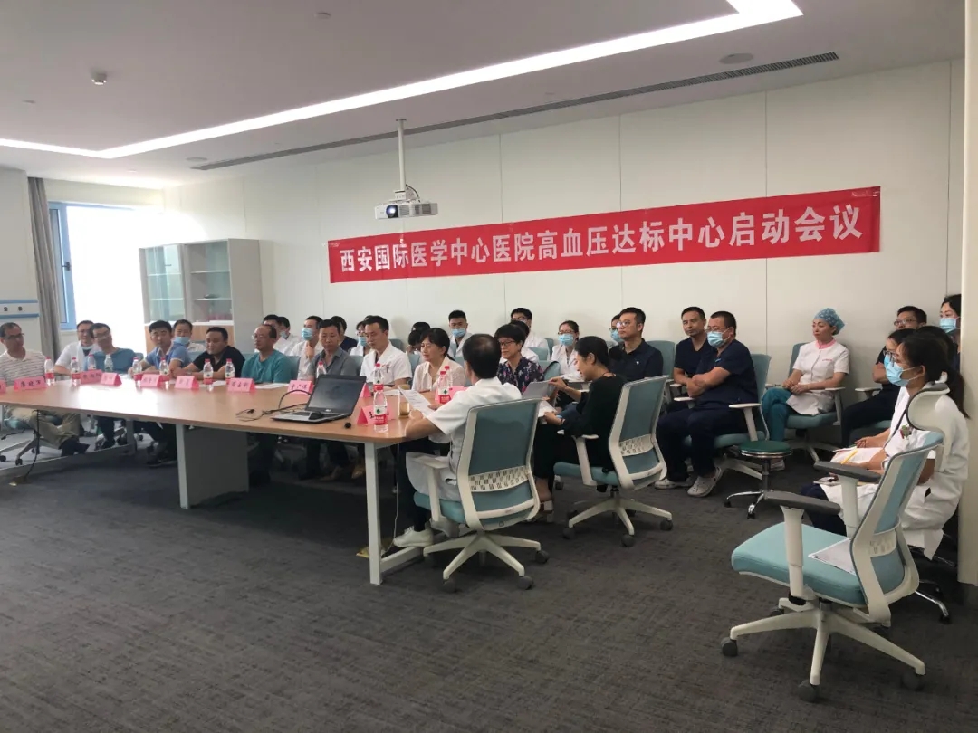 入列國家隊！西安國際醫(yī)學(xué)中心醫(yī)院通過高血壓達標(biāo)中心認(rèn)證
