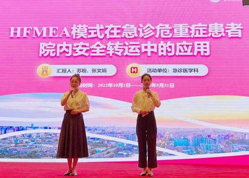 再傳捷報(bào)！我院在第九屆陜西省品管圈大賽中斬獲多個(gè)獎(jiǎng)項(xiàng)