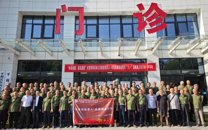 愛心義診慶八一，為退役軍人筑起健康長城