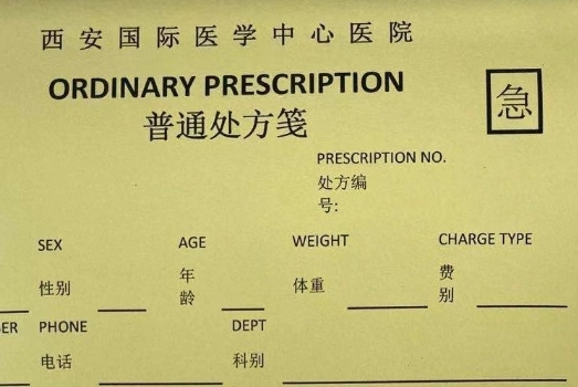 猜猜看：醫(yī)院里哪種顏色的處方可以合法“插隊(duì)”？答案是…
