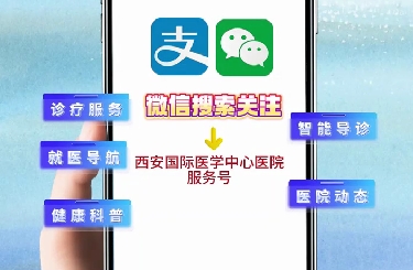 免排隊，秒結(jié)算！我院線上支付功能上線